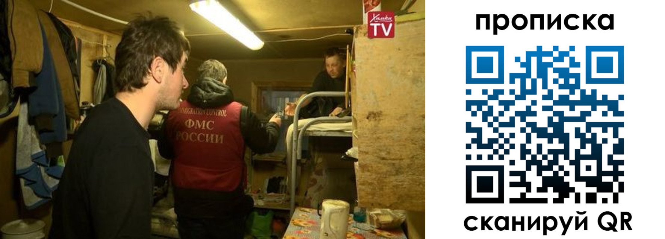 прописка для работы в Мыски