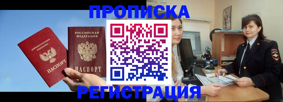 где прописаться в Мыски