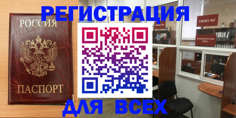 регистрация для дет. сада в Мыски