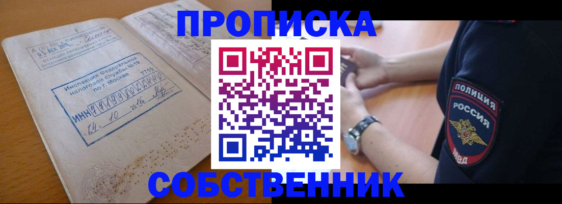 миграционный учет в Мыски