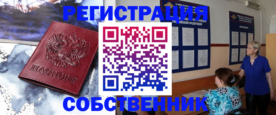 временная регистрация в Мыски